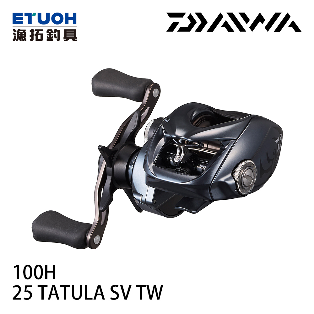 DAIWA 25 TATULA SV TW 100H 右手[兩軸捲線器] - 漁拓釣具官方線上購物平台